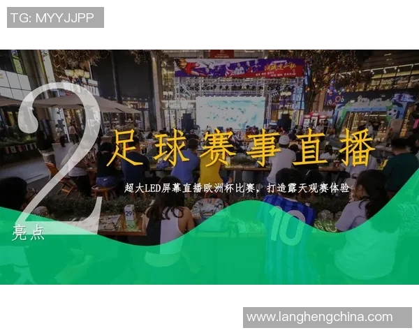 欧洲杯赛事球迷文化的传播途径与互动模式探讨