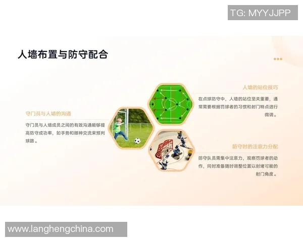 足球战术发展及现代比赛策略